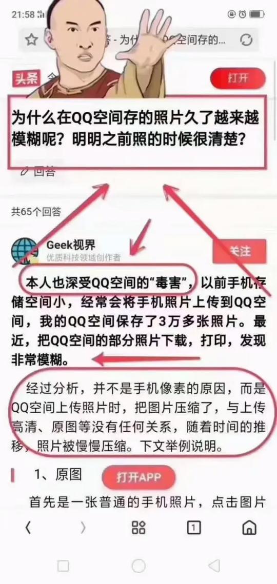 qq空间相册怎么保存到手机相册缩略图