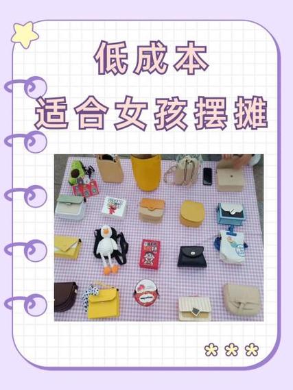 女人摆摊卖什么最挣钱游戏截图