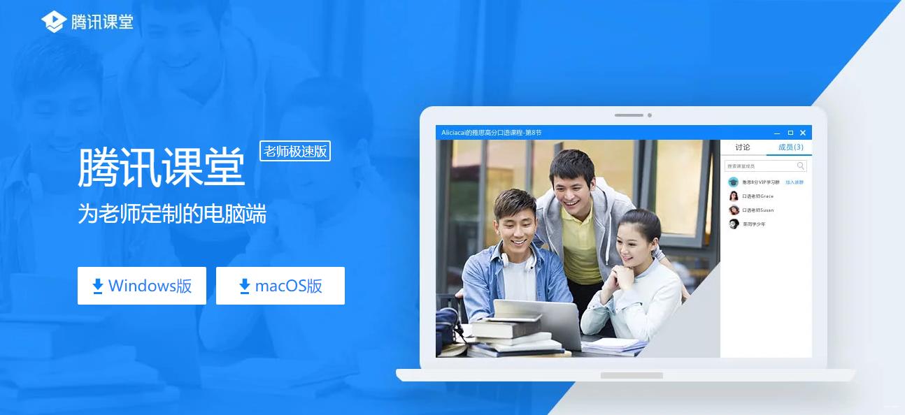 腾讯课堂讲课游戏截图