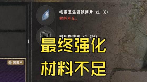 终极强化缩略图