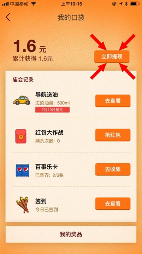 抖音抢福袋神器1秒抢定全自动游戏截图