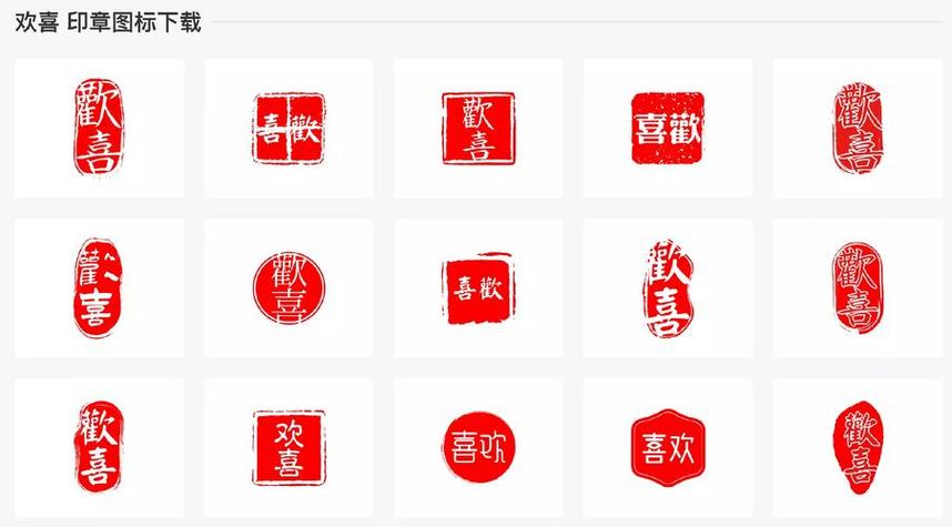 印章生成器免费缩略图