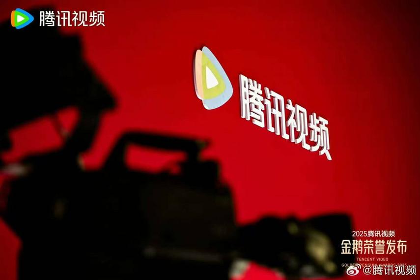 腾讯视频极速版2025缩略图