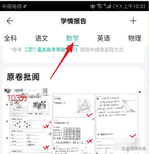 智学网在哪里查成绩游戏截图