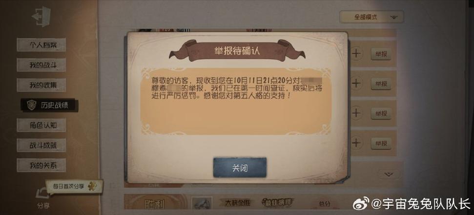 第五人格官方邮箱图标