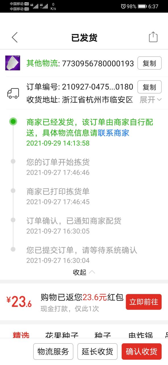 拼多多商家发货单号填不了缩略图