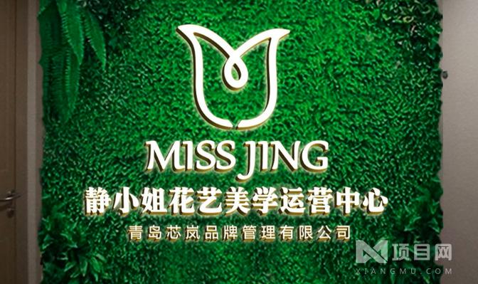 加盟花店哪个品牌好缩略图