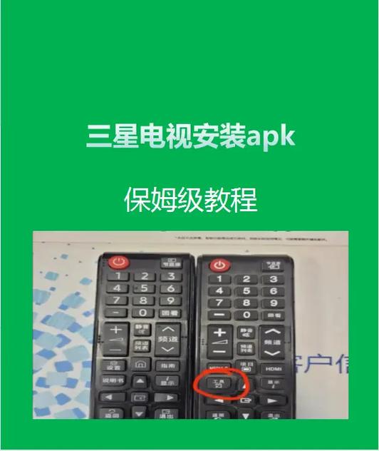 三星电视初始设置方法缩略图