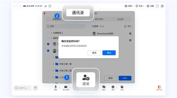 app腾讯会议下载缩略图