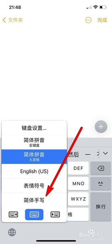 苹果手写在哪里设置缩略图
