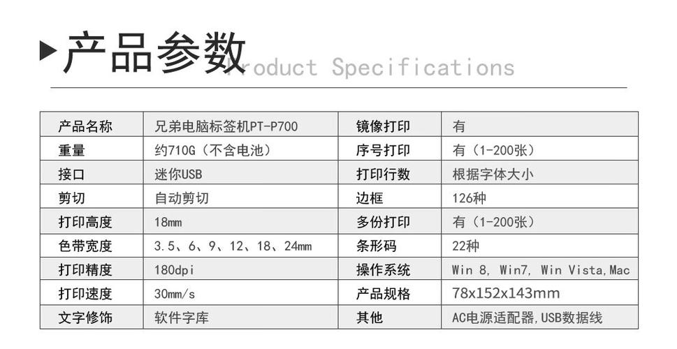 兄弟手持标签及使用技巧