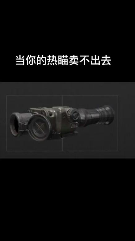 热成瞄多少钱缩略图