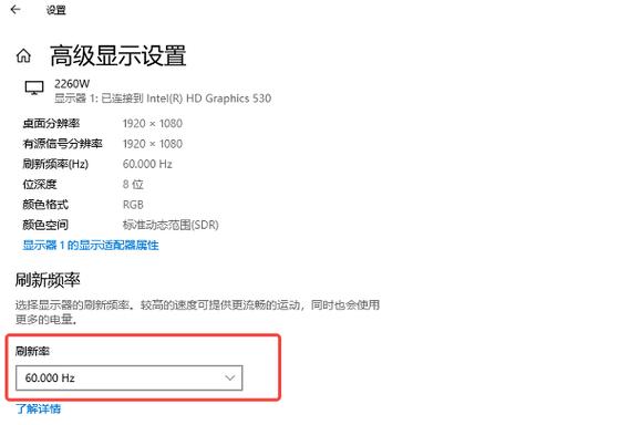 屏幕刷新率在哪里调缩略图