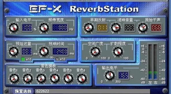 混响一般调到多少缩略图