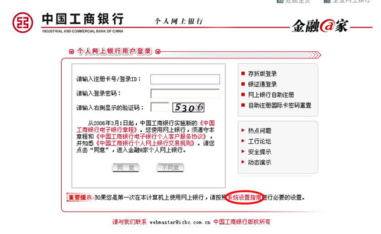 工商银行短信费收费标准游戏截图