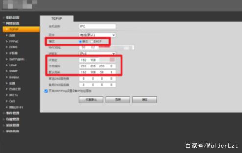 大华摄像头IP地址怎么设置游戏截图