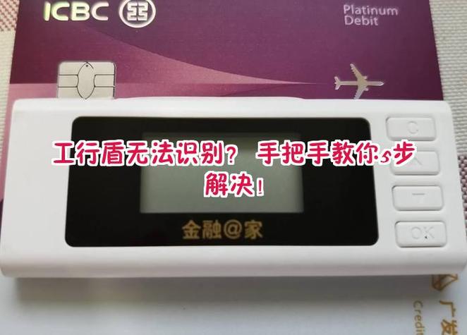 工行u盾插上没反应是怎么回事缩略图