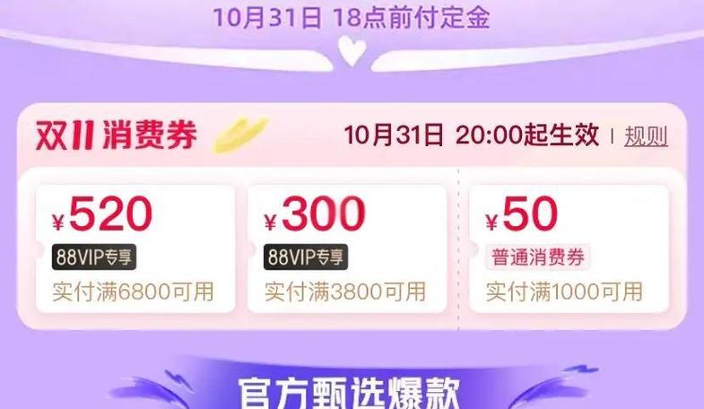 网购优惠券缩略图