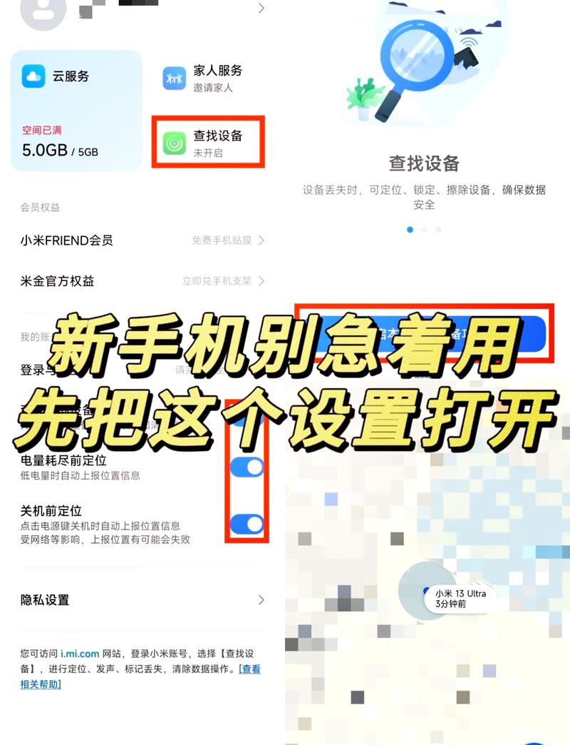 美团如何自己设置定位缩略图