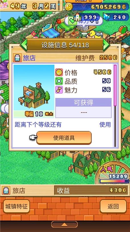 冒险村物语2破解新手攻略缩略图