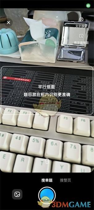 作业帮不能拍照搜题游戏截图