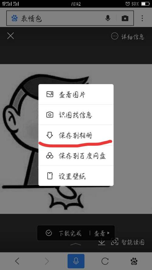 图片保存相册找不到游戏截图
