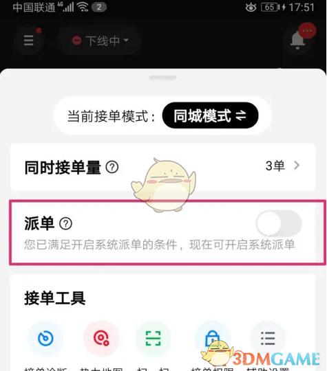 美团众包更改城市缩略图