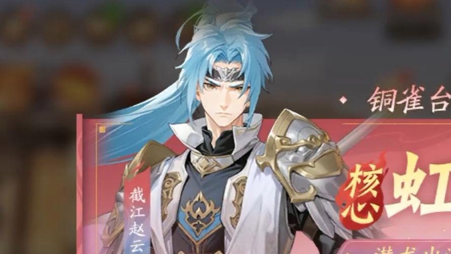 《少年三国志》缩略图