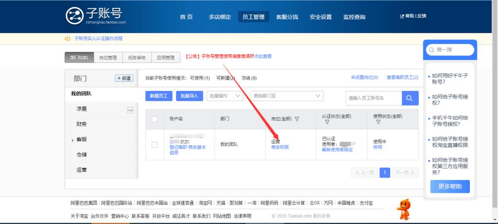 拼多多商家小二客服电话是多少缩略图