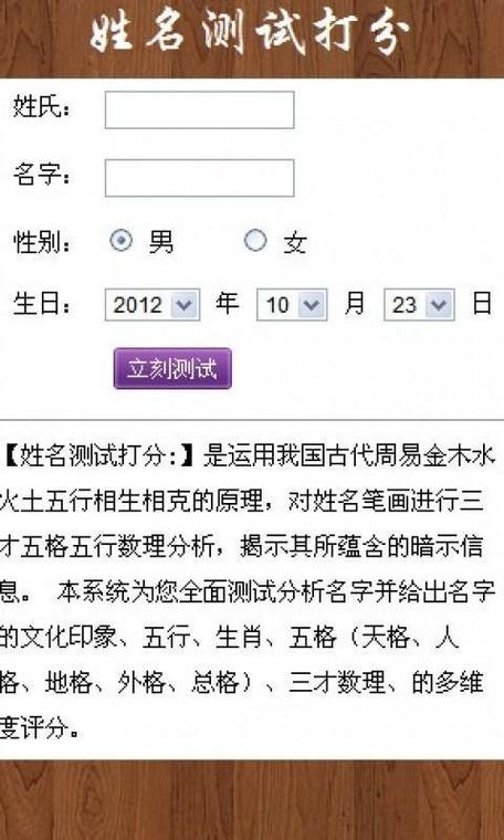 免费测公司名称测吉凶缩略图