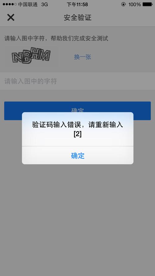 qq问题验证回答错会被看到吗缩略图