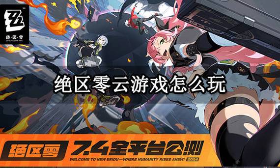 网易云游戏端游兑换码游戏截图