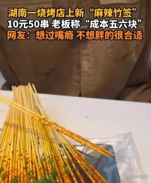 烧烤一天卖2000利润多少游戏截图
