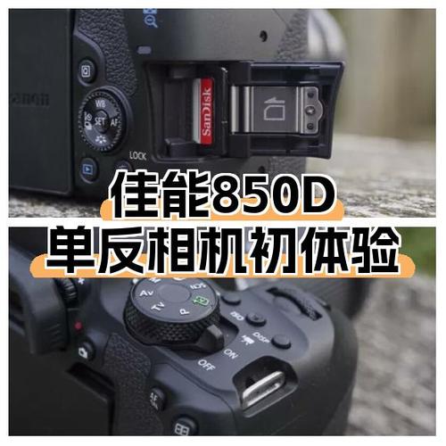 佳能850d闪光灯在哪缩略图