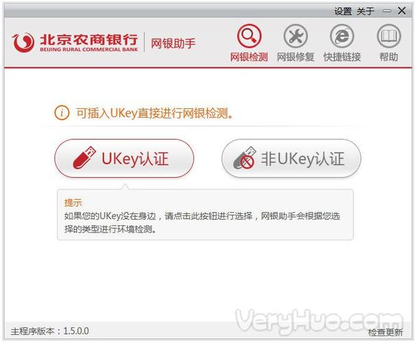农村商业银行改密码怎么改缩略图