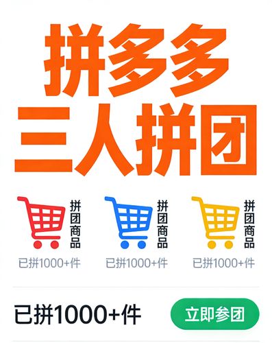 拼多多拼团订单在哪里看到缩略图