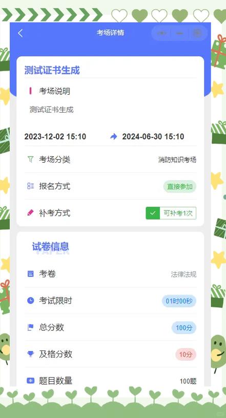税务师刷题软件哪个好缩略图