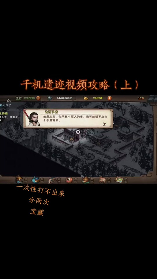 烟雨江湖千机阁缩略图