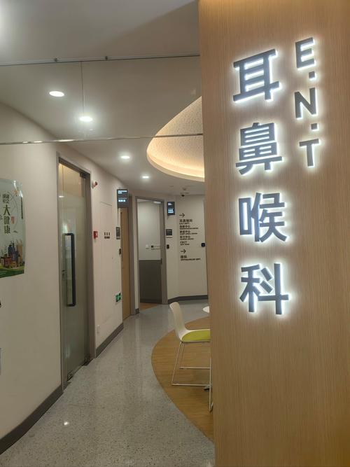 鼻科医院排名第一的医院缩略图