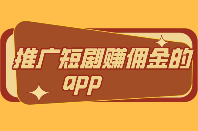 看短剧赚钱下载安装缩略图