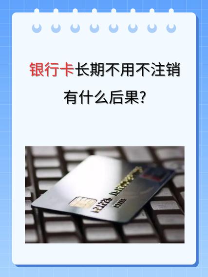 储蓄卡不销户有影响吗游戏截图