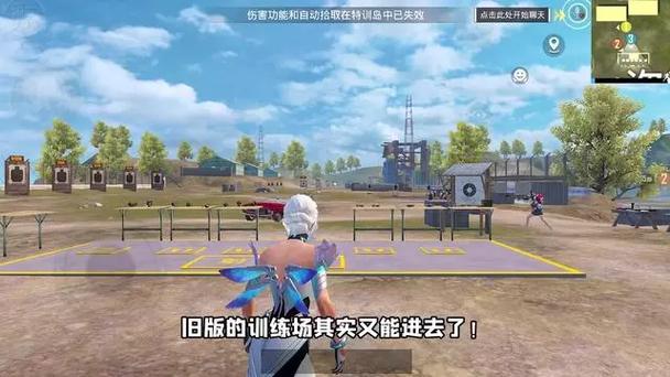 和平精英训练场怎么练技术图标