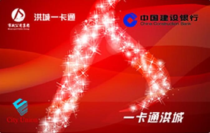 洪城一卡通老年卡网上年检缩略图