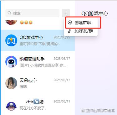 怎么看自己是不是qq会员缩略图