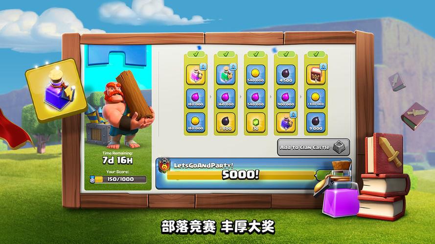部落冲突无限钻石无限金币游戏截图
