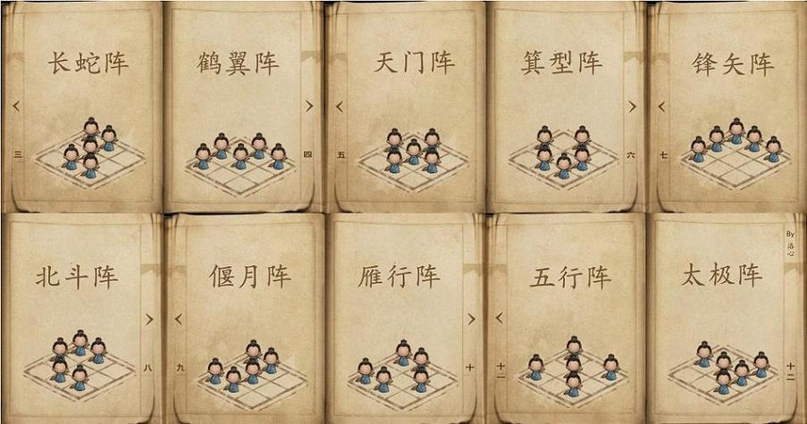 烟雨江湖阵法获取缩略图
