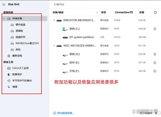 硬盘数据恢复软件排行榜缩略图