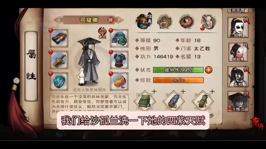 烟雨江湖单机内购破解版缩略图