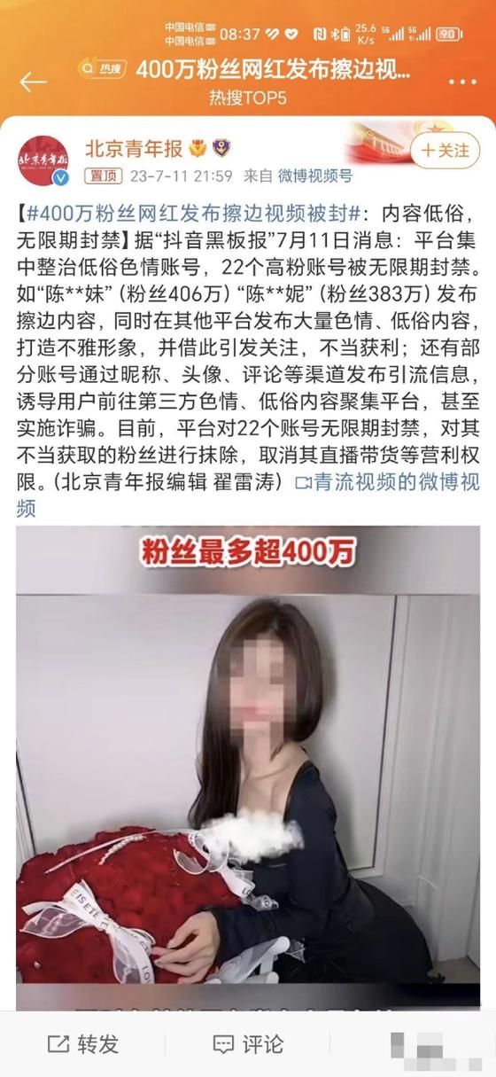 抖音私聊私发裸露照片会封号吗缩略图