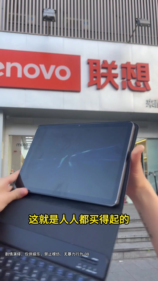 联想平板家长模式设置缩略图
